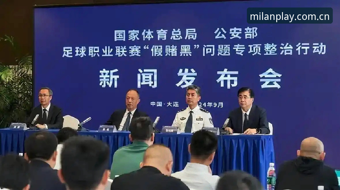 足协第三批禁足名单曝光的3大警示与5个反思方向